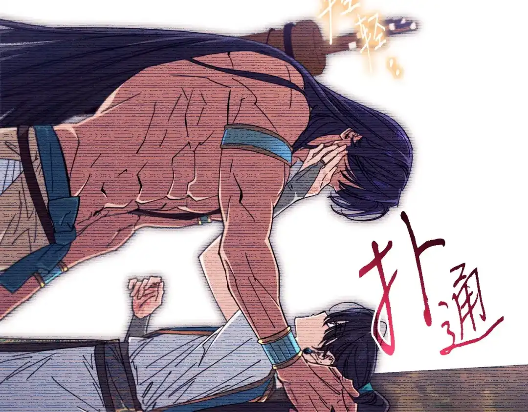 《吞石榴的蛇》第42话 提要求 第12页