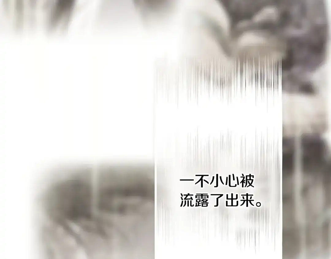 《吞石榴的蛇》第42话 提要求 第63页