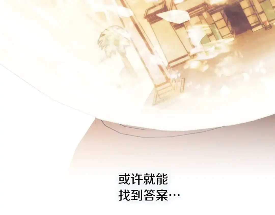 《吞石榴的蛇》第42话 提要求 第190页