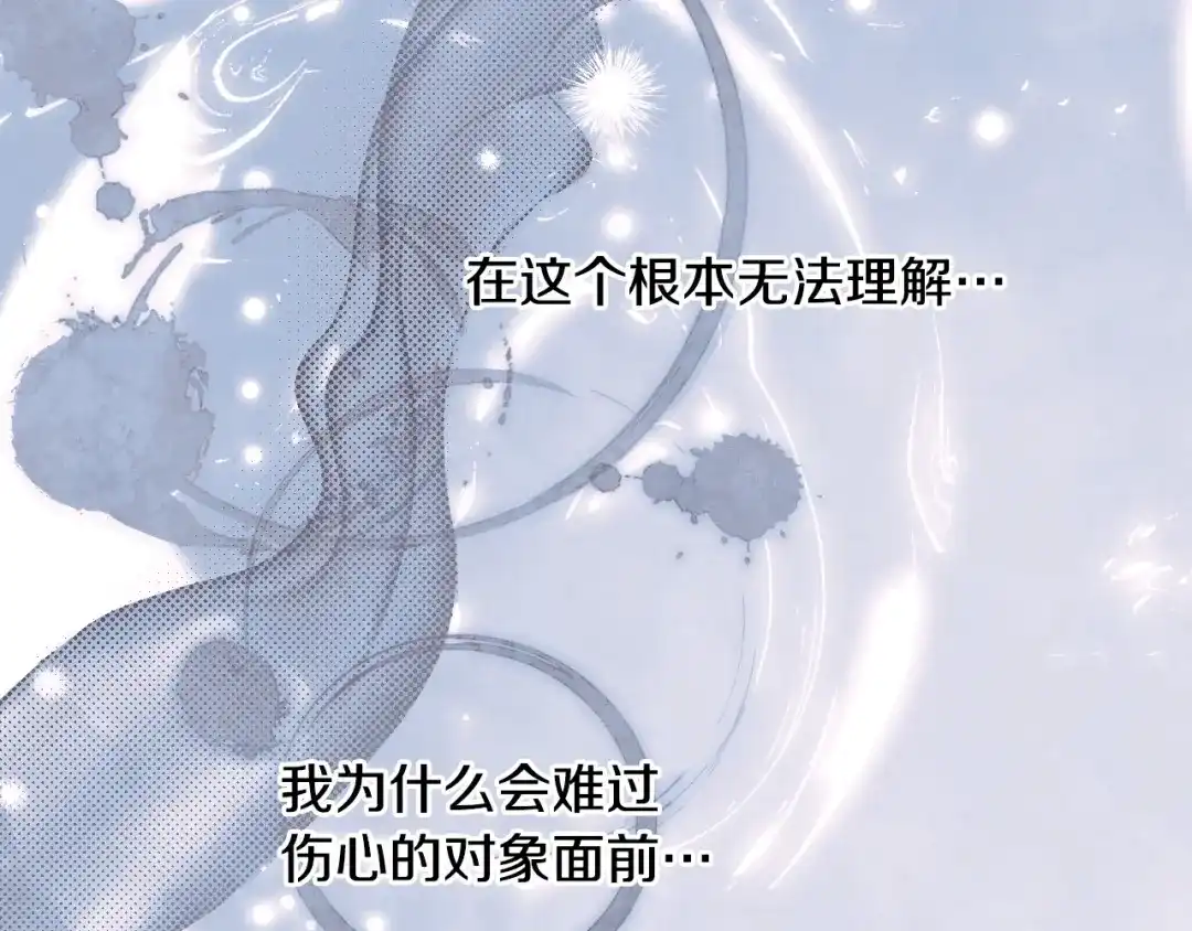 《吞石榴的蛇》第42话 提要求 第93页