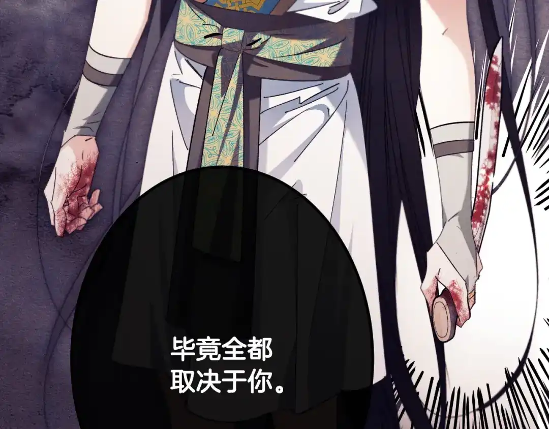 《吞石榴的蛇》第42话 提要求 第145页