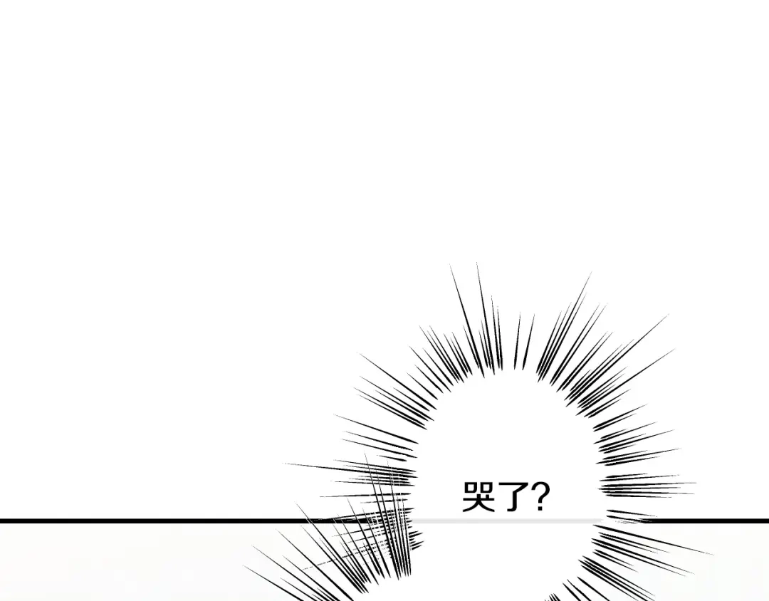 《吞石榴的蛇》第42话 提要求 第81页