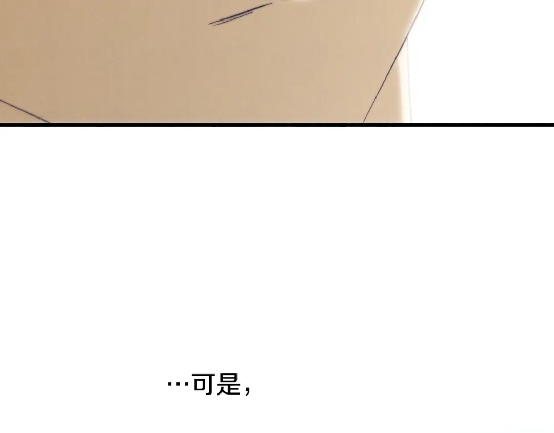 《吞石榴的蛇》第42话 提要求 第51页