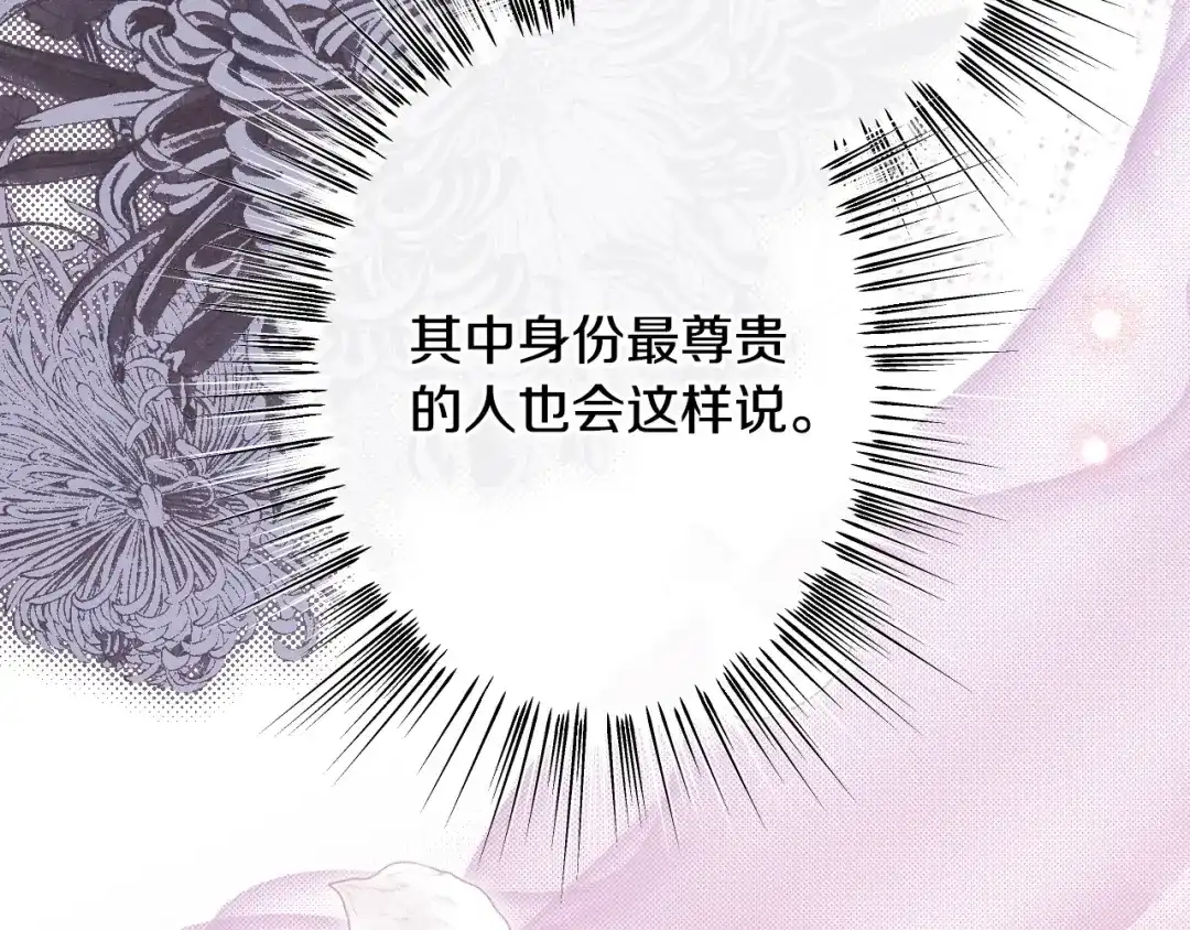 《吞石榴的蛇》第42话 提要求 第171页