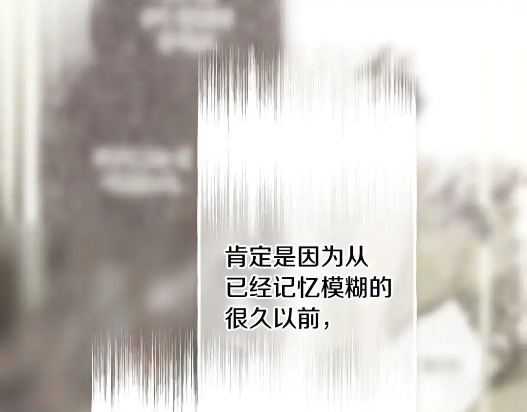 《吞石榴的蛇》第42话 提要求 第61页