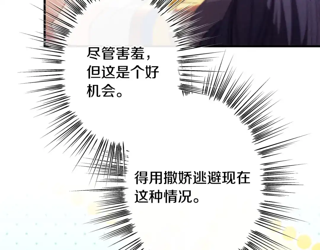 《吞石榴的蛇》第42话 提要求 第38页