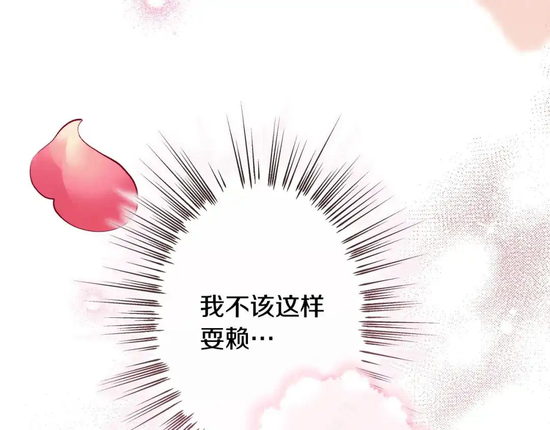 《吞石榴的蛇》第42话 提要求 第176页