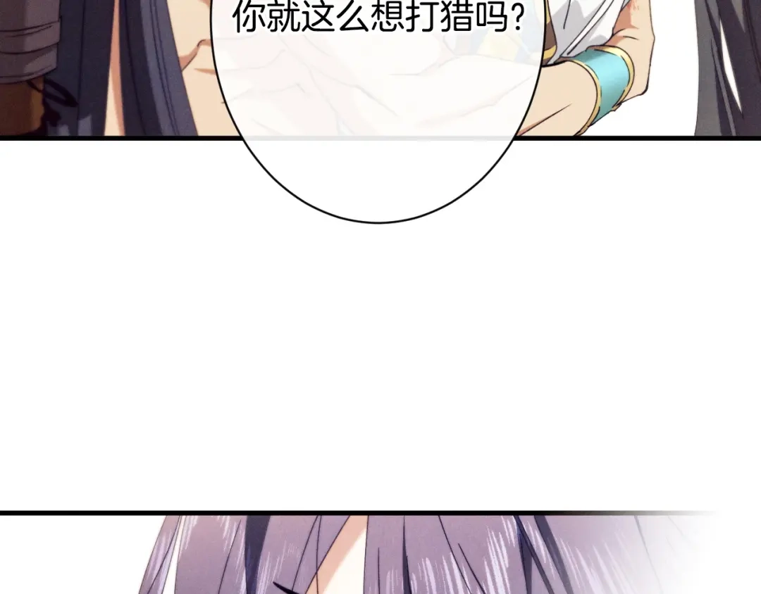《吞石榴的蛇》第42话 提要求 第90页