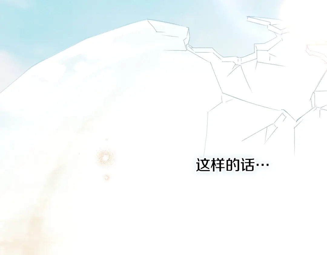 《吞石榴的蛇》第42话 提要求 第188页
