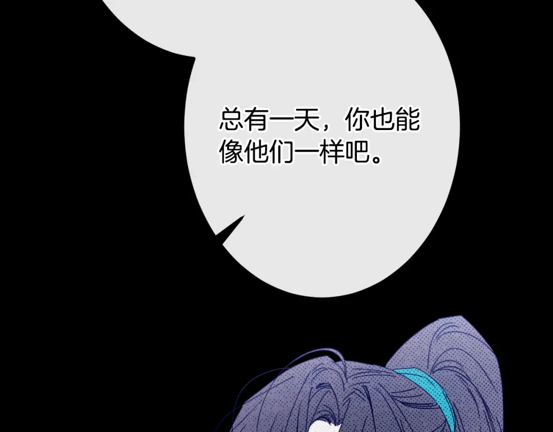 《吞石榴的蛇》第42话 提要求 第164页