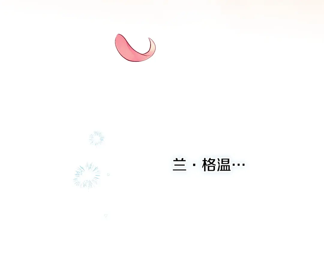 《吞石榴的蛇》第42话 提要求 第184页