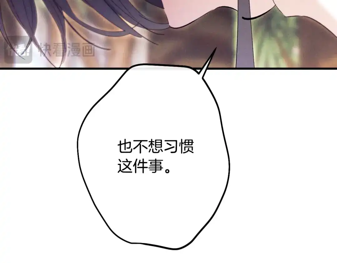 《吞石榴的蛇》第42话 提要求 第120页