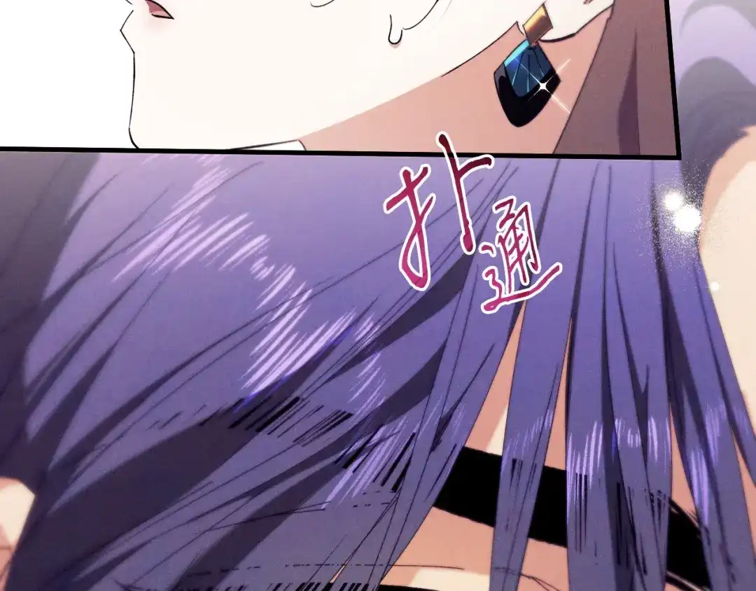《吞石榴的蛇》第42话 提要求 第9页