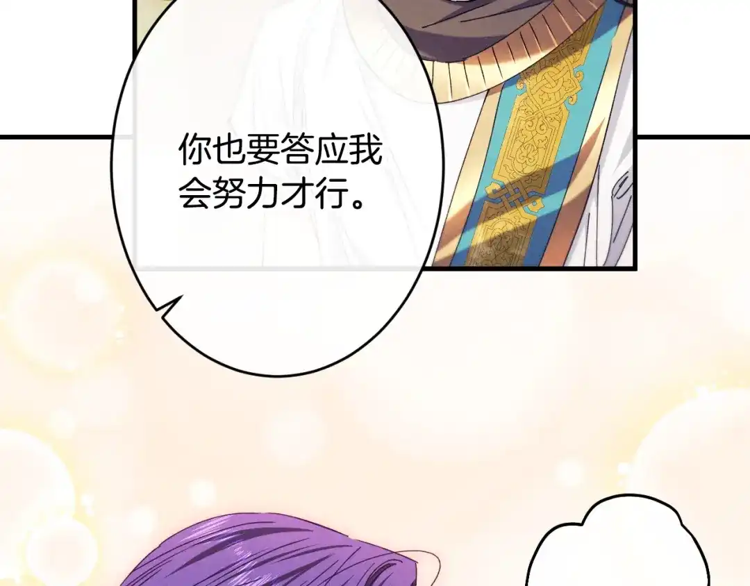 《吞石榴的蛇》第42话 提要求 第153页