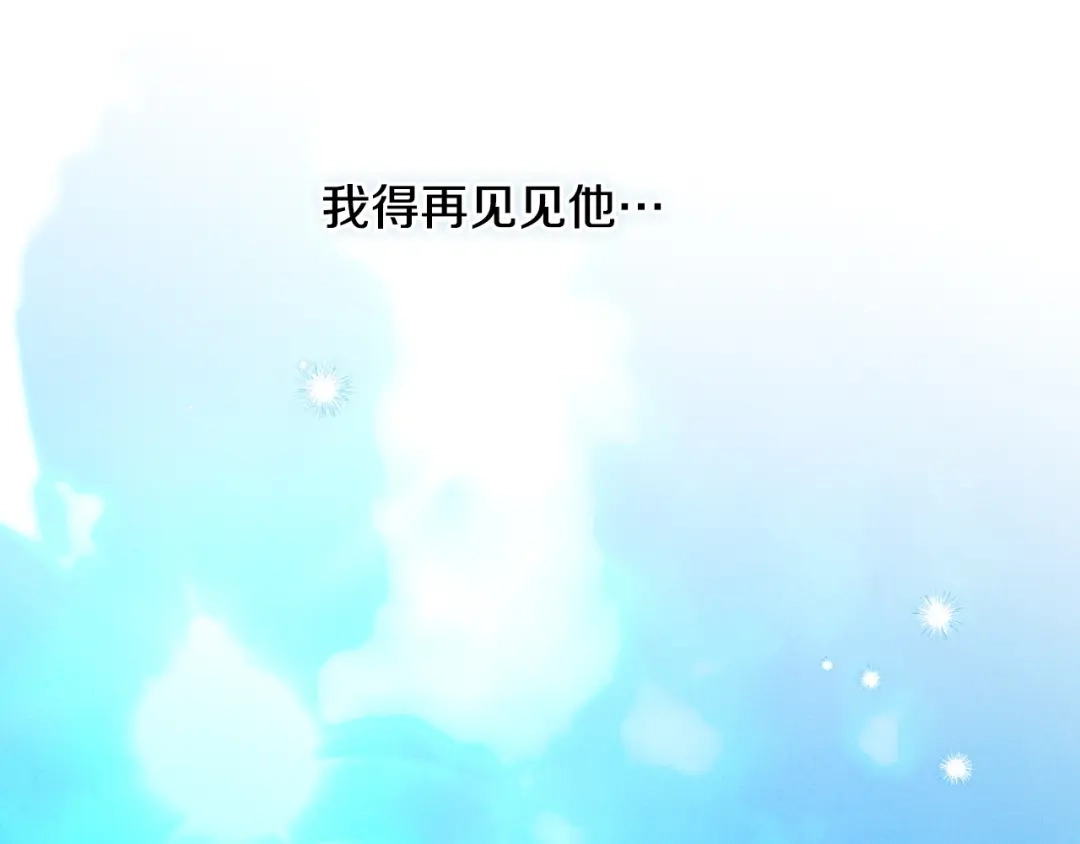 《吞石榴的蛇》第42话 提要求 第185页