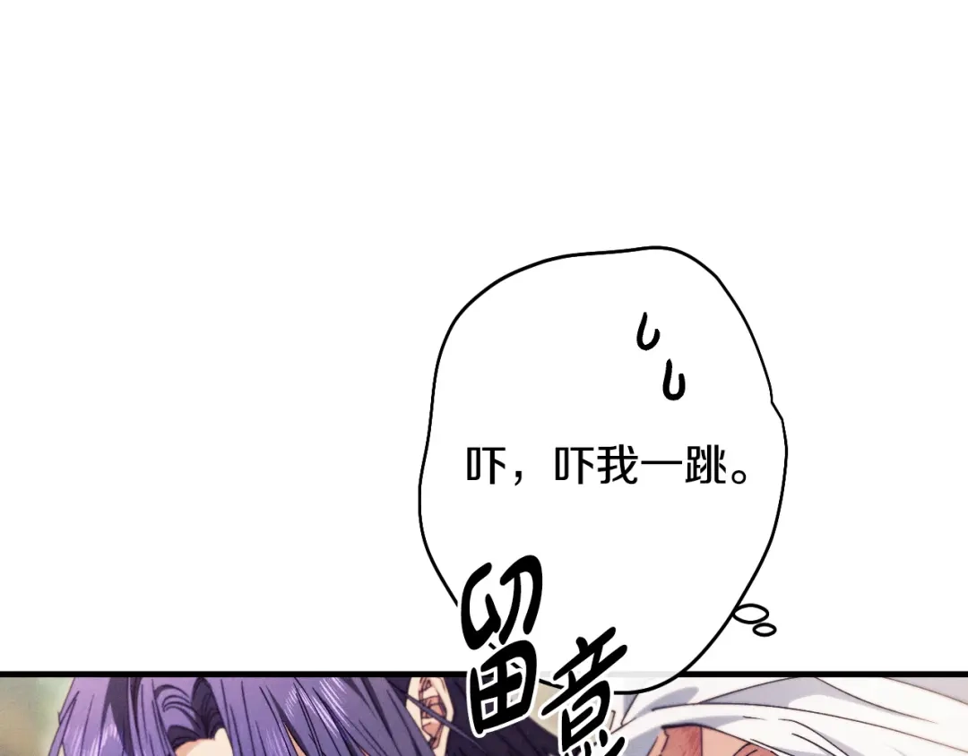 《吞石榴的蛇》第42话 提要求 第27页