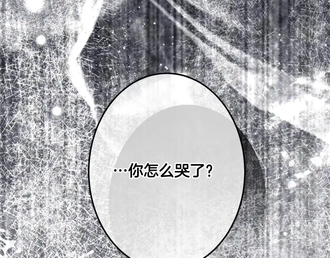 《吞石榴的蛇》第42话 提要求 第75页