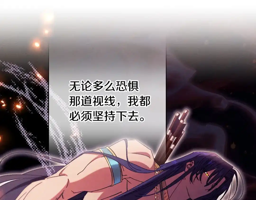 《吞石榴的蛇》第42话 提要求 第114页