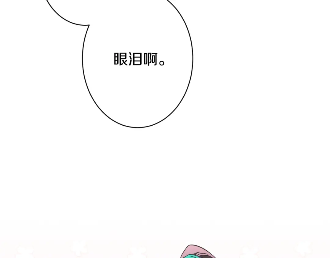 《吞石榴的蛇》第42话 提要求 第84页