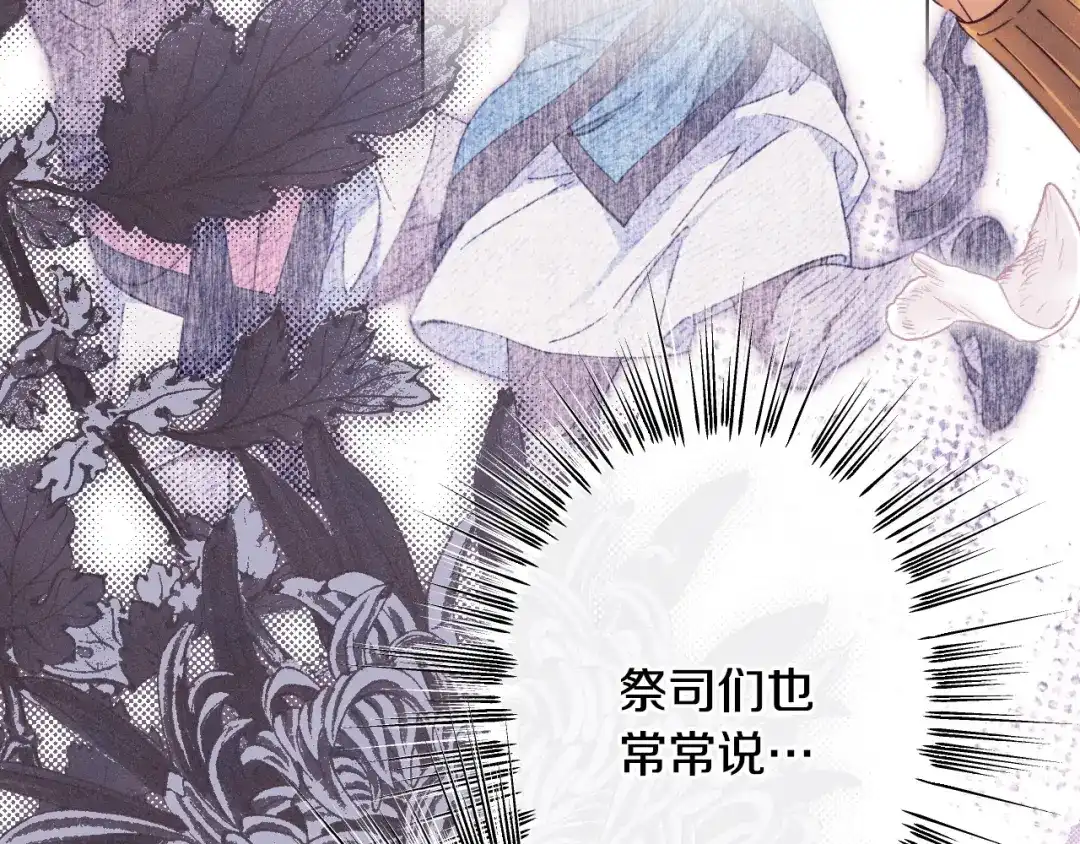 《吞石榴的蛇》第42话 提要求 第170页