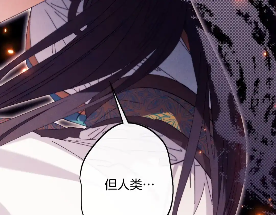 《吞石榴的蛇》第42话 提要求 第117页