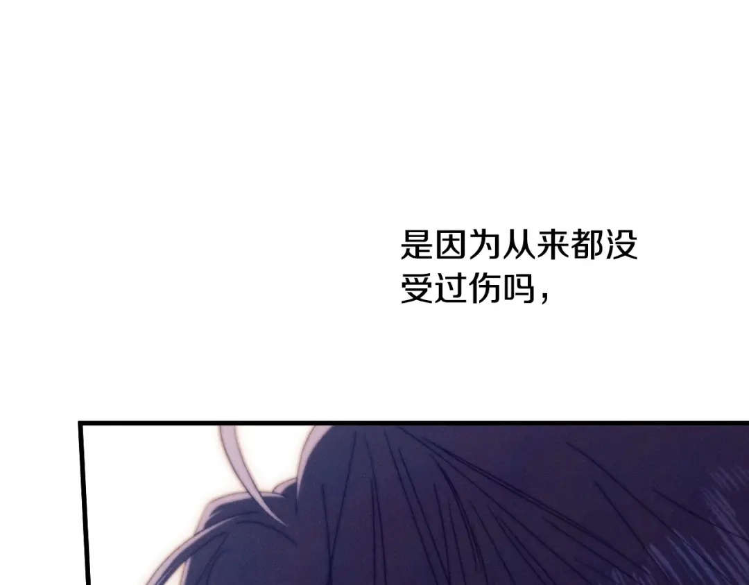 《吞石榴的蛇》第42话 提要求 第30页