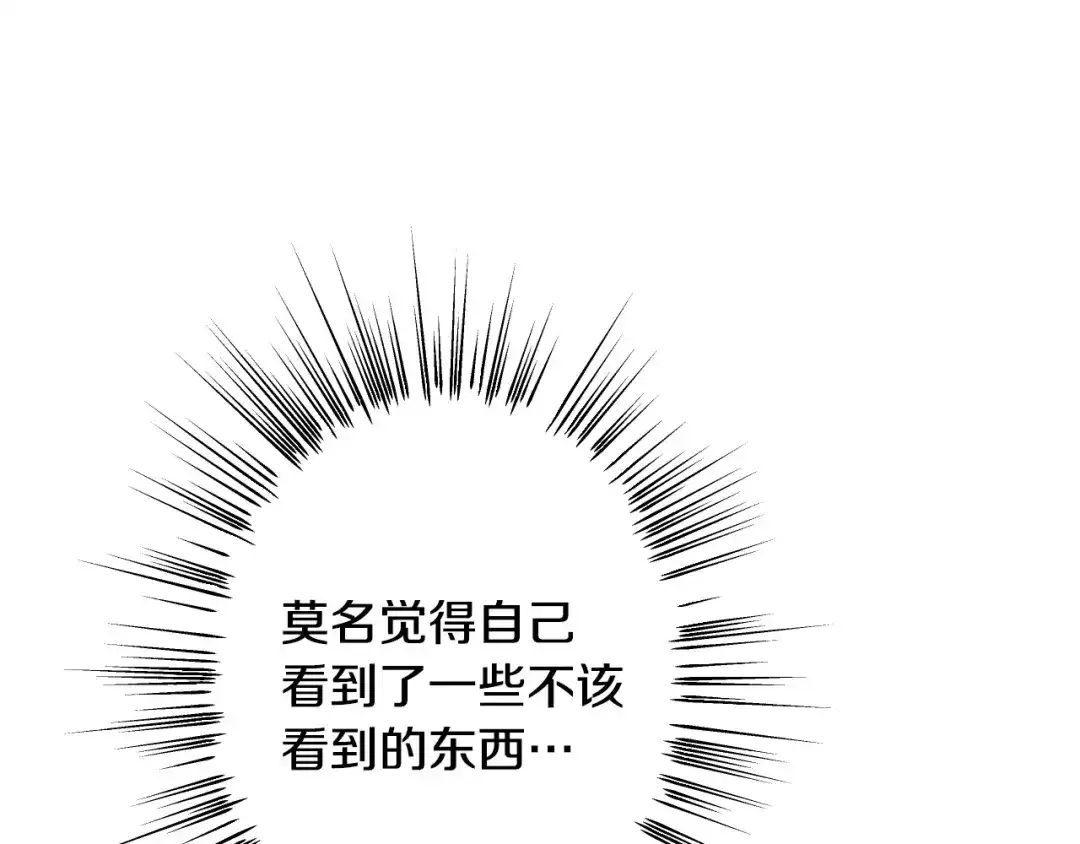 《吞石榴的蛇》第42话 提要求 第20页