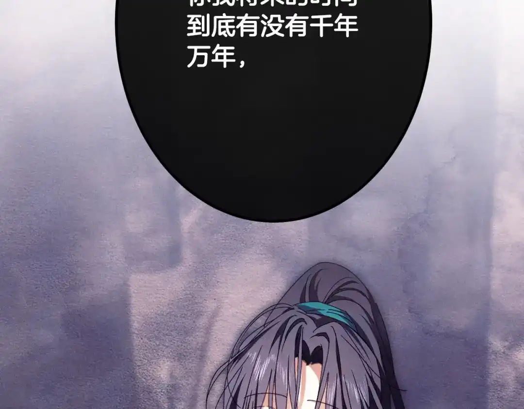 《吞石榴的蛇》第42话 提要求 第143页
