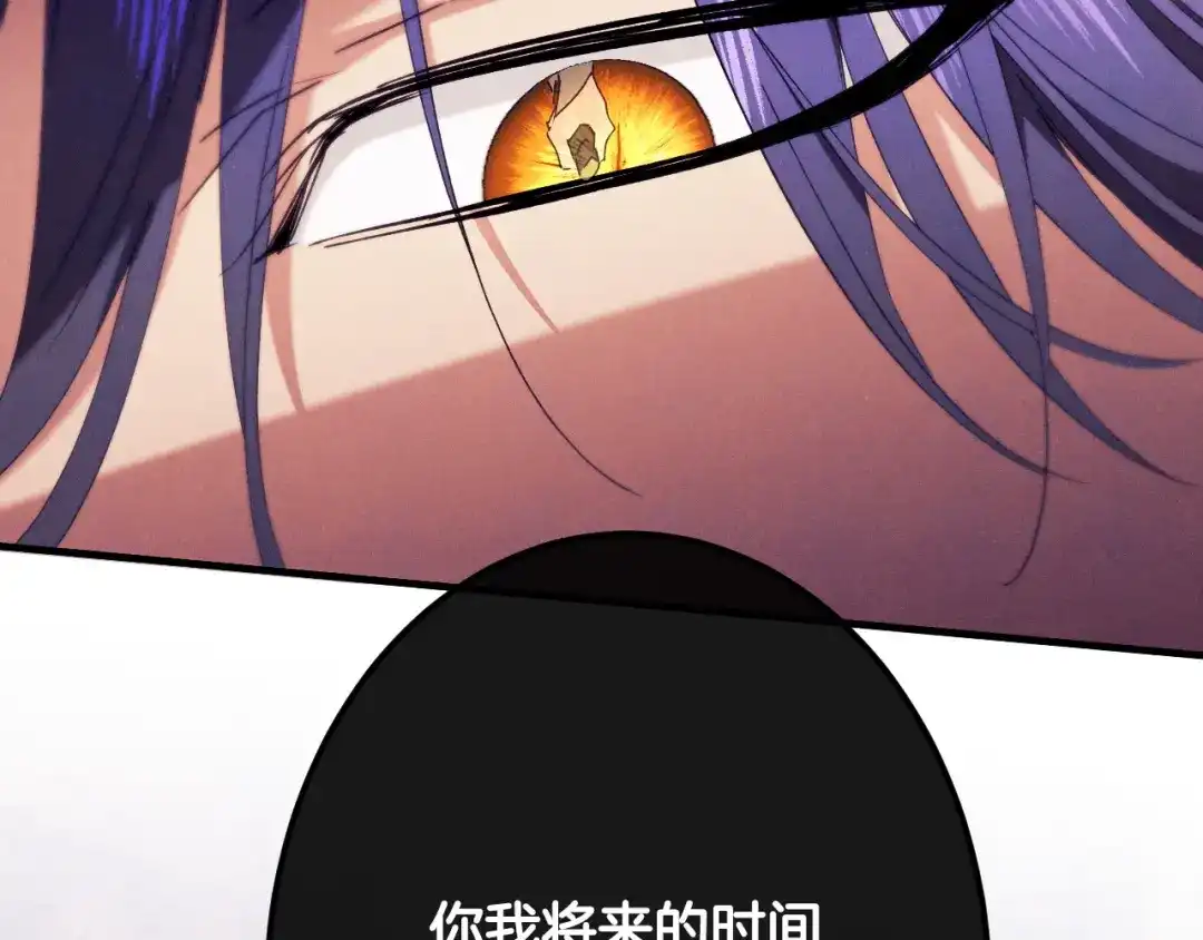 《吞石榴的蛇》第42话 提要求 第142页
