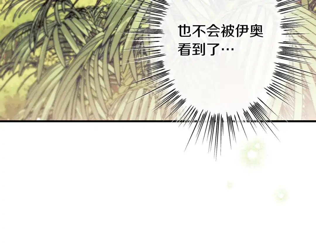 《吞石榴的蛇》第42话 提要求 第49页