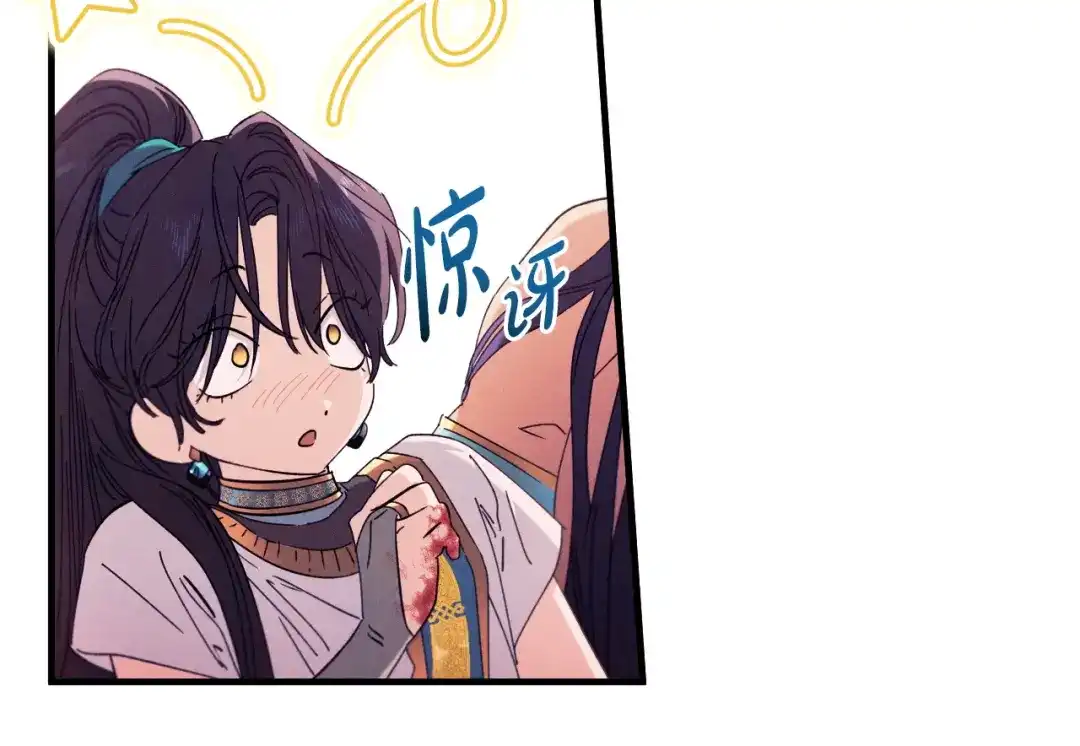 《吞石榴的蛇》第42话 提要求 第80页