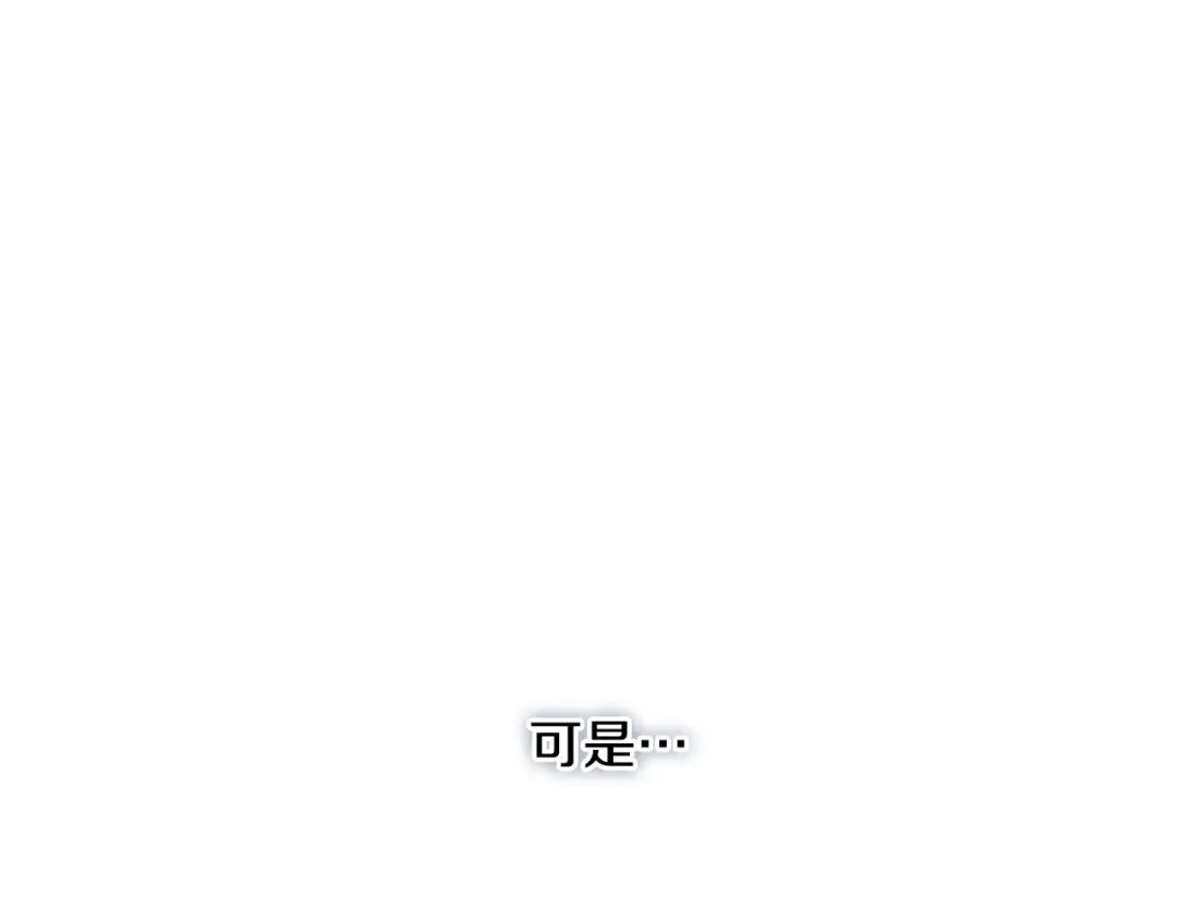 《吞石榴的蛇》第42话 提要求 第96页