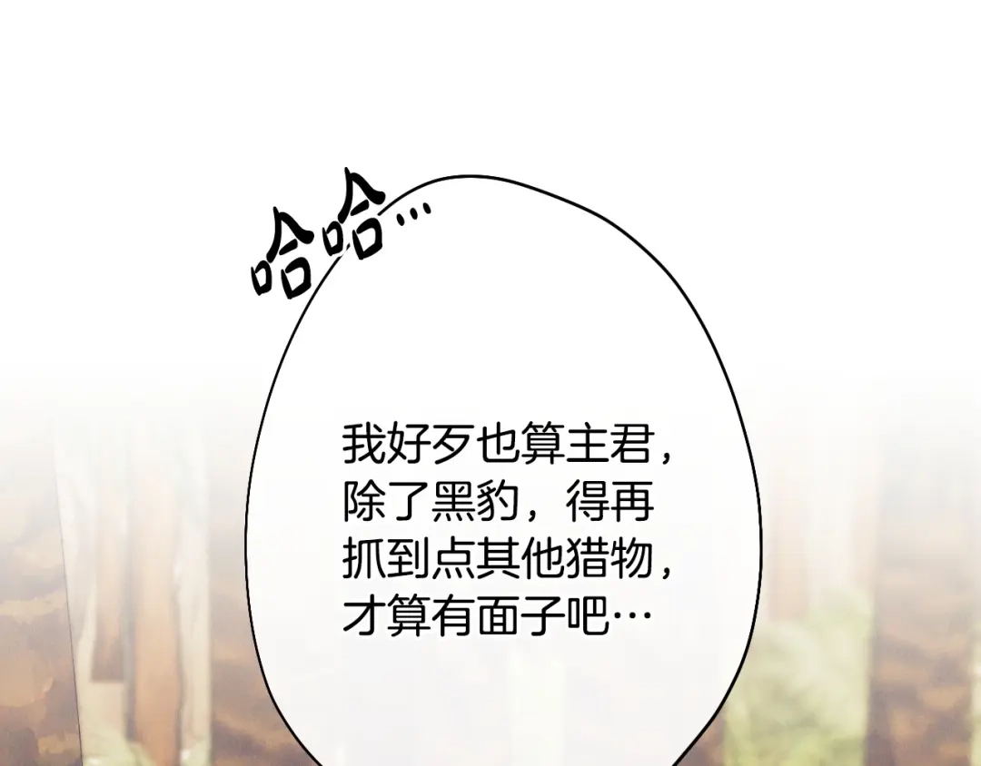 《吞石榴的蛇》第42话 提要求 第68页