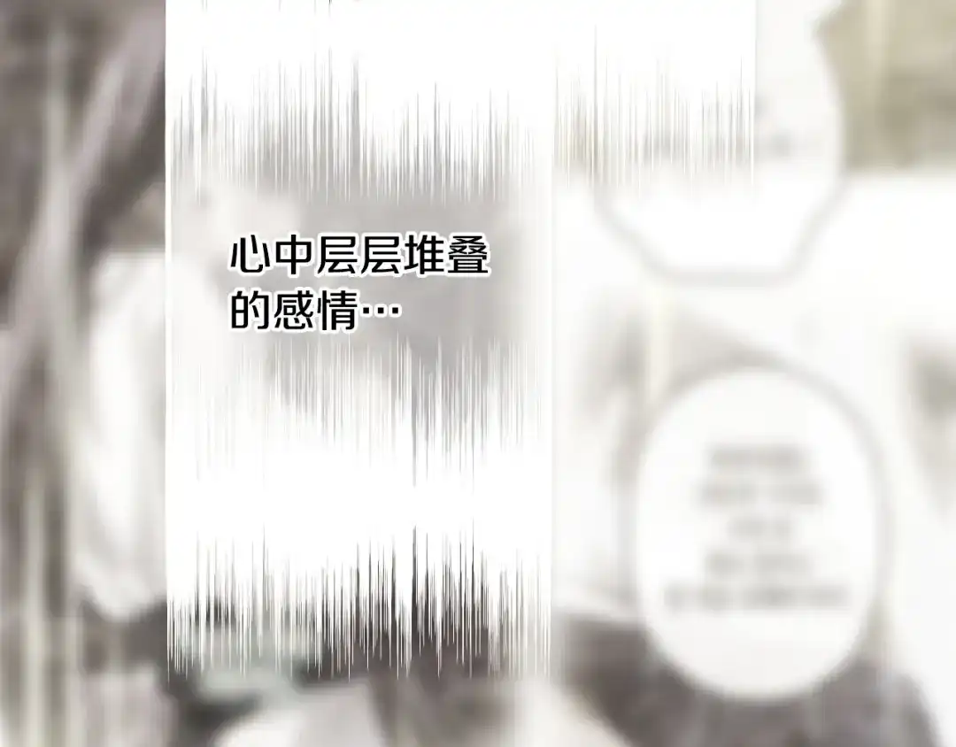 《吞石榴的蛇》第42话 提要求 第62页