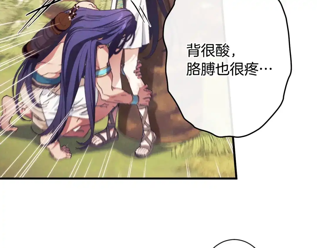 《吞石榴的蛇》第42话 提要求 第36页