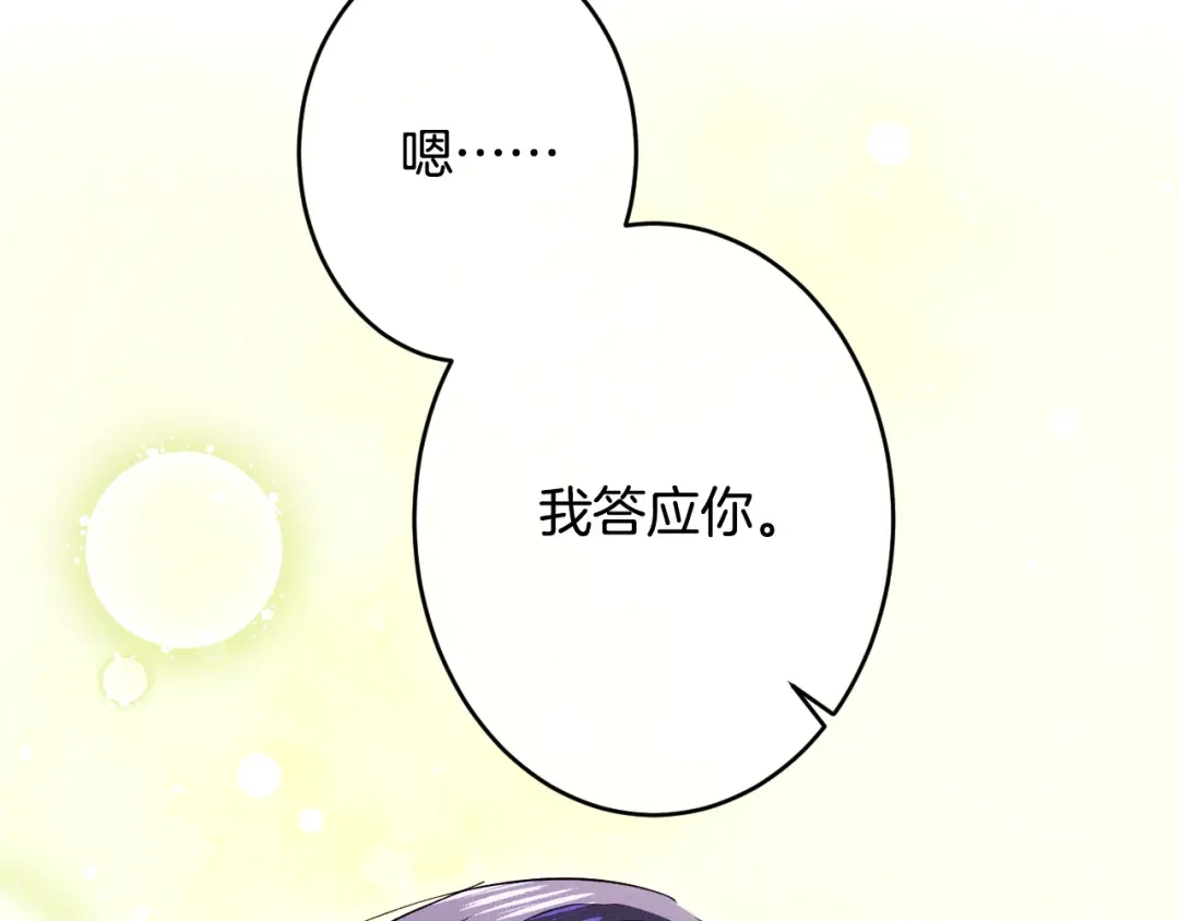 《吞石榴的蛇》第42话 提要求 第160页