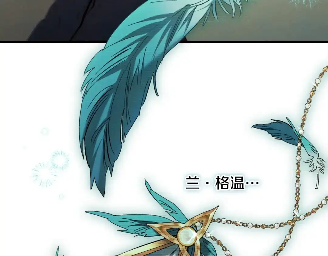 《吞石榴的蛇》第43话 花心思 第166页