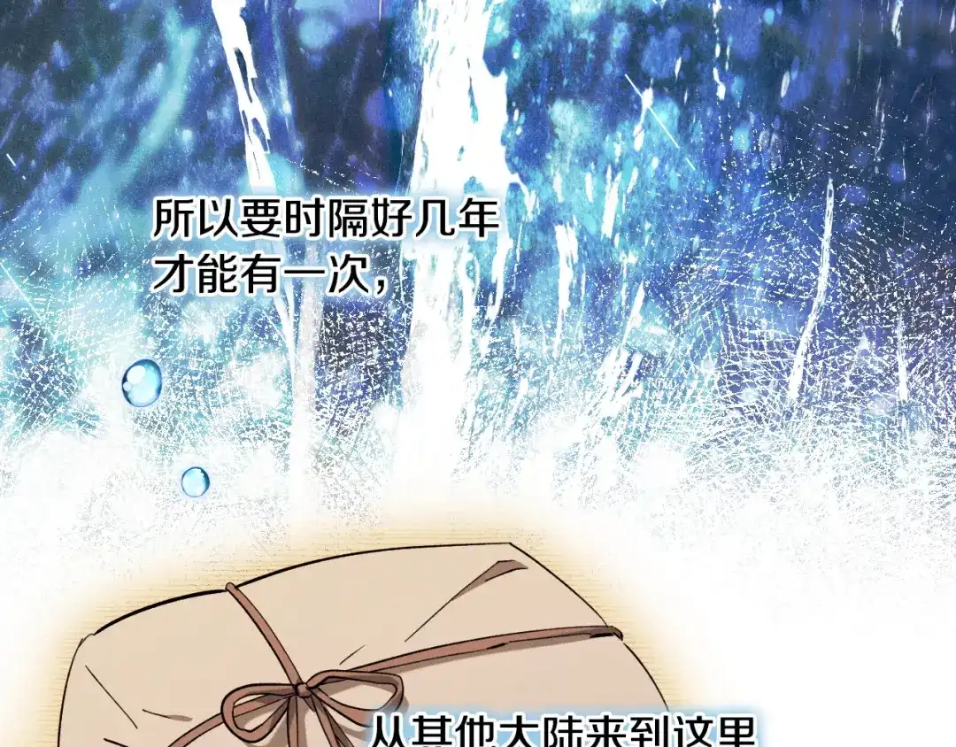 《吞石榴的蛇》第43话 花心思 第212页