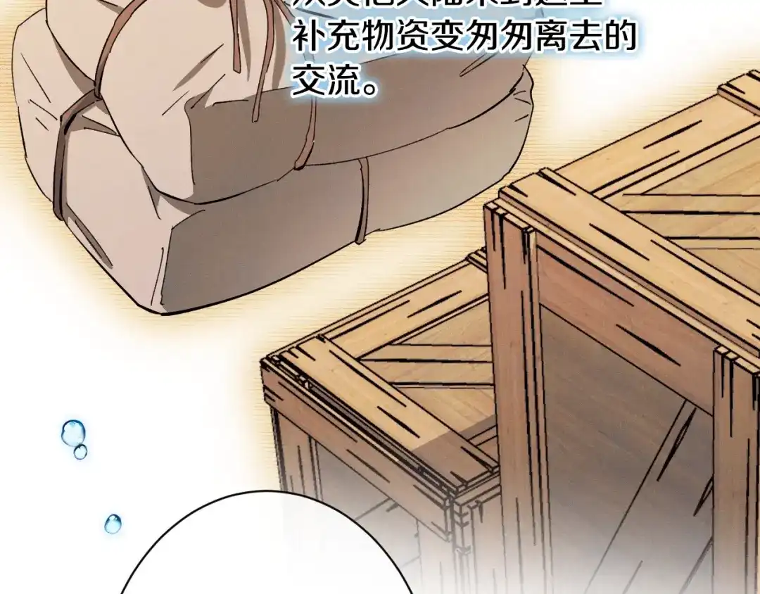 《吞石榴的蛇》第43话 花心思 第213页