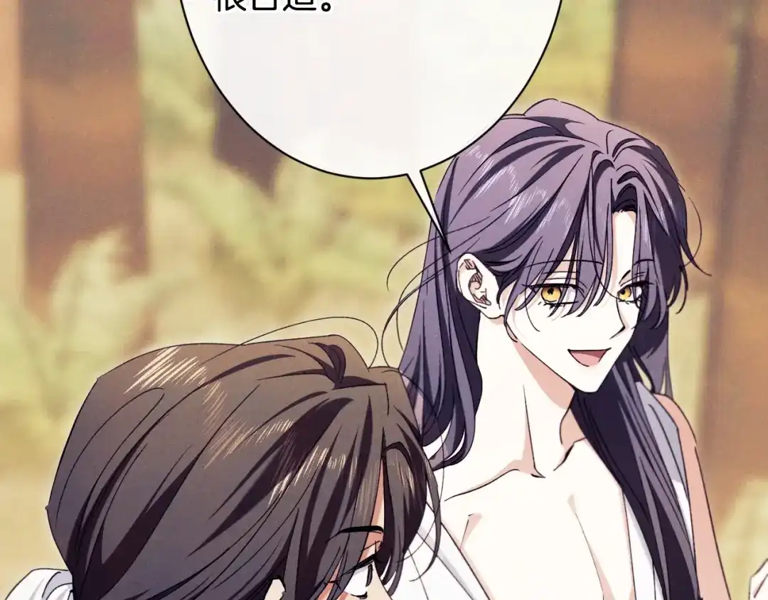 《吞石榴的蛇》第43话 花心思 第63页