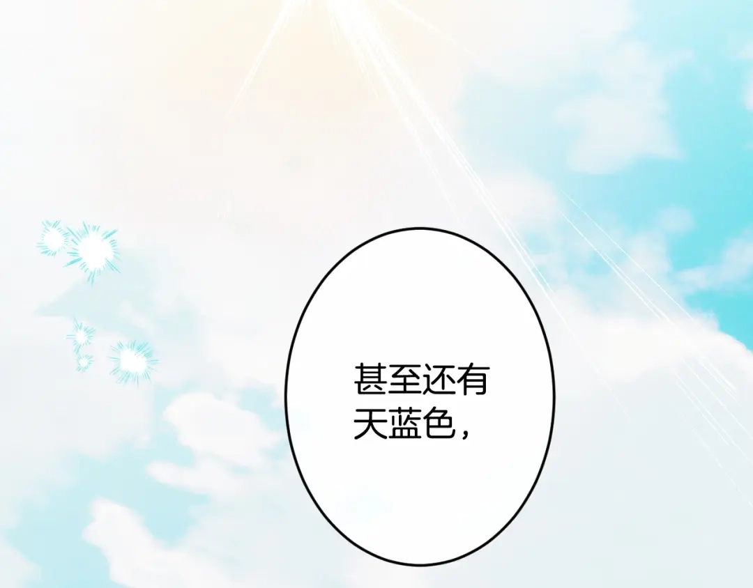 《吞石榴的蛇》第43话 花心思 第234页