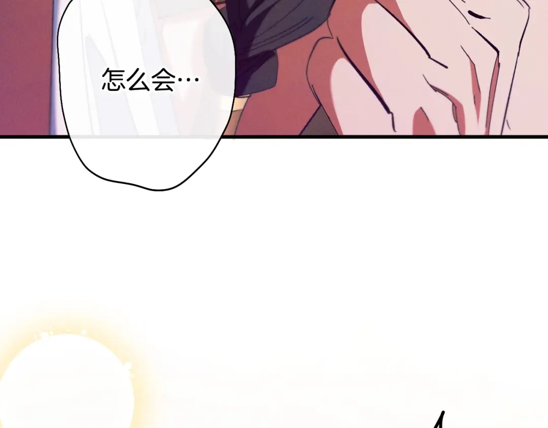 《吞石榴的蛇》第43话 花心思 第156页