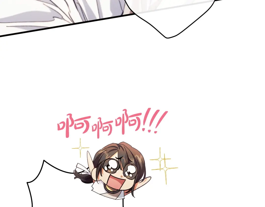 《吞石榴的蛇》第43话 花心思 第65页