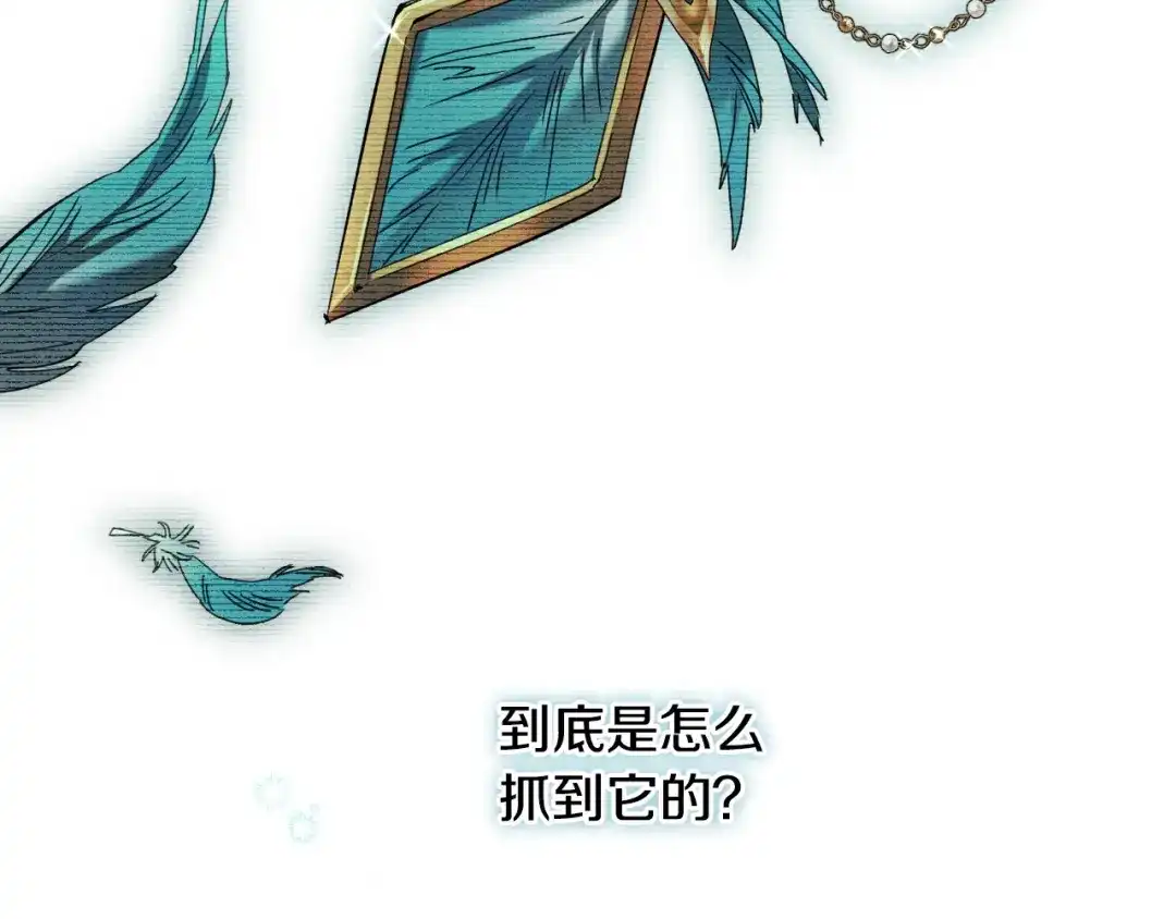 《吞石榴的蛇》第43话 花心思 第167页