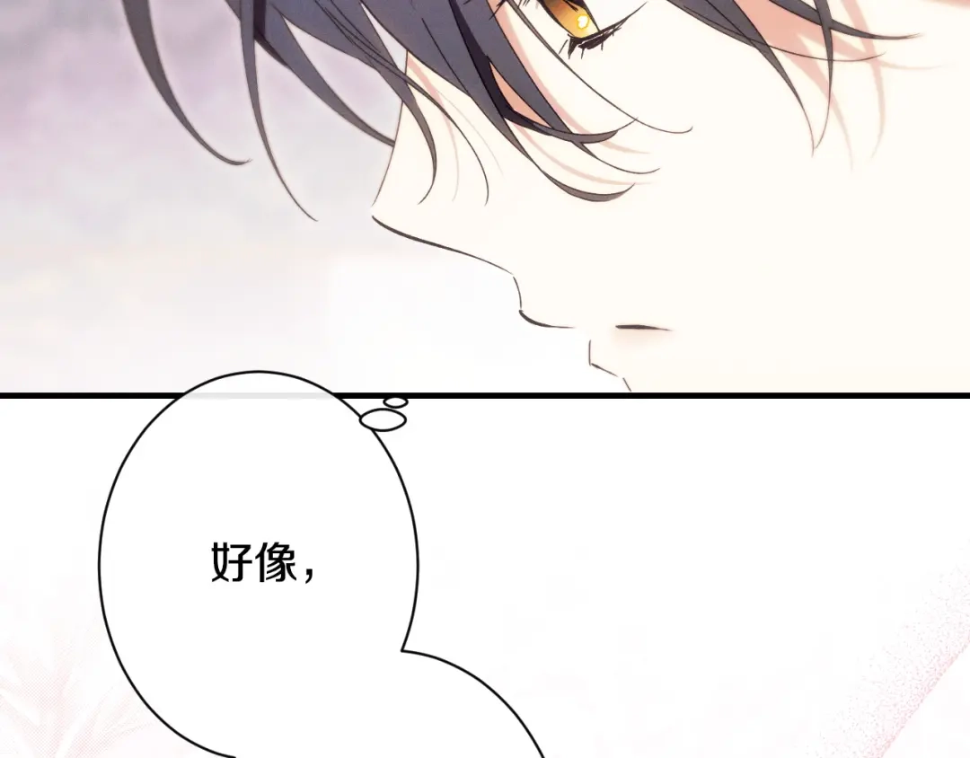 《吞石榴的蛇》第43话 花心思 第247页