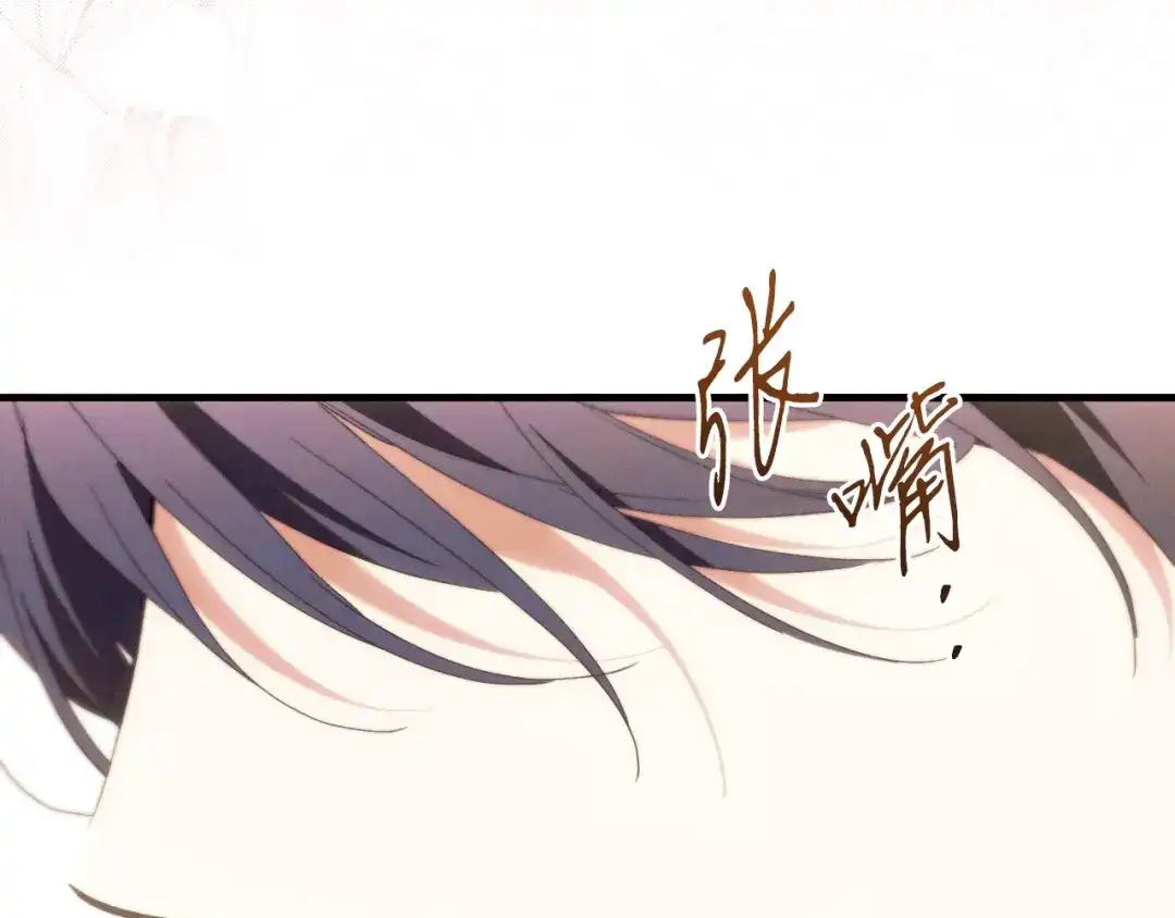 《吞石榴的蛇》第43话 花心思 第252页