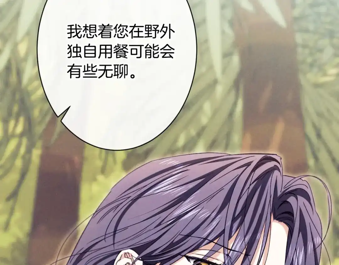 《吞石榴的蛇》第43话 花心思 第78页