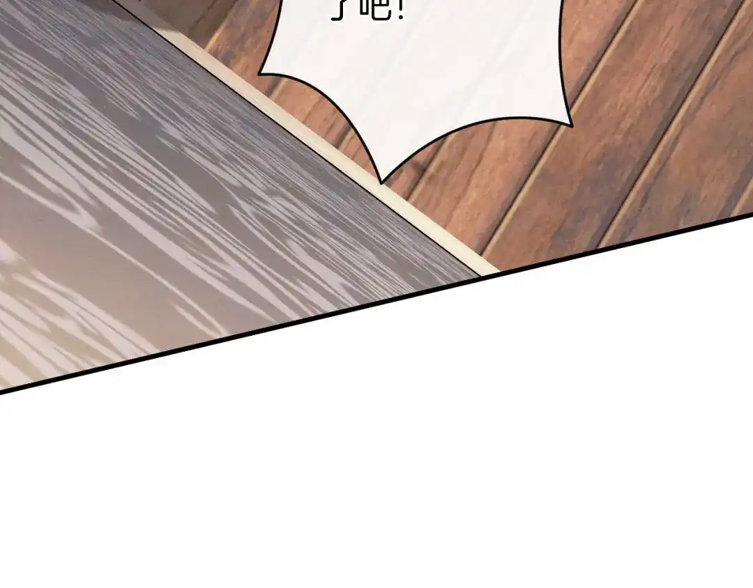 《吞石榴的蛇》第43话 花心思 第162页