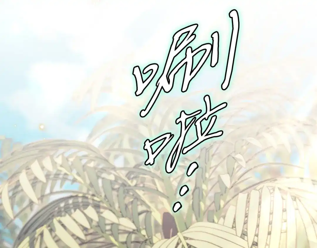《吞石榴的蛇》第43话 花心思 第86页
