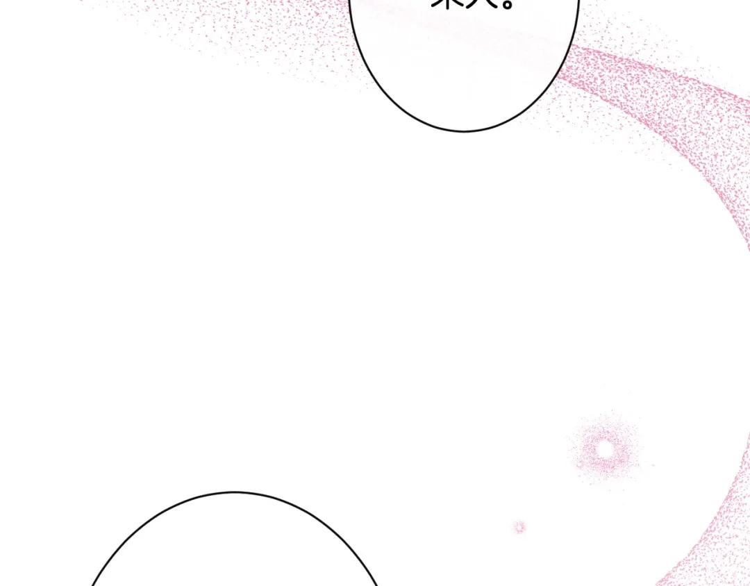 《吞石榴的蛇》第43话 花心思 第180页